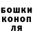 ГАШИШ Изолятор Daniil Zaitsev