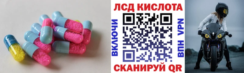 ЛСД экстази кислота Себеж